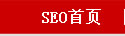 苏州搜索引擎优化